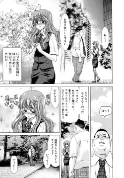 Page 53 of Hakuchuumu