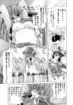 Page 67 of Hakuchuumu