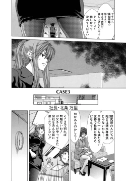 Page 90 of Hakuchuumu