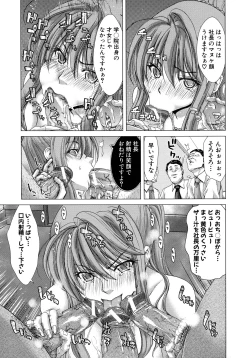 Page 99 of Hakuchuumu