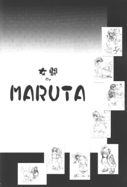 Page 39 of Metou Tiger 2