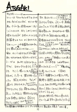 Page 33 of Sono Hana o Tsumu Mono