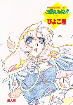 Page 36 of Sono Hana o Tsumu Mono