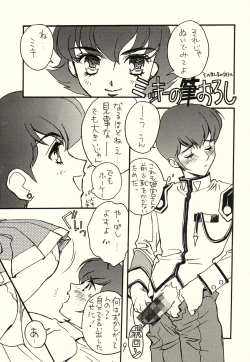 Page 9 of Sono Hana o Tsumu Mono