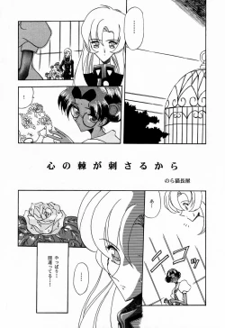 Page 22 of Tabeta Kigasuru 30