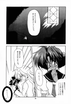 Page 43 of Tabeta Kigasuru 30