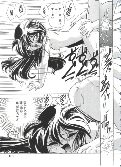 Page 112 of Moe Chara Zensho Vol.  2