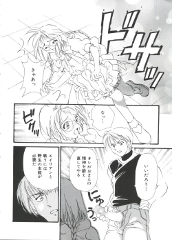 Page 141 of Moe Chara Zensho Vol.  2