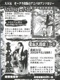 Page 161 of Moe Chara Zensho Vol.  2