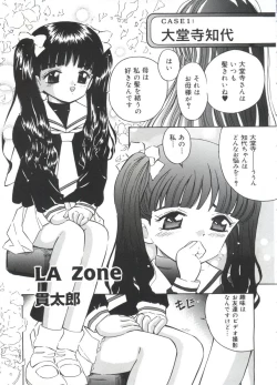 Page 28 of Moe Chara Zensho Vol.  2