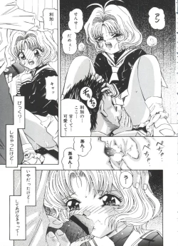 Page 38 of Moe Chara Zensho Vol.  2