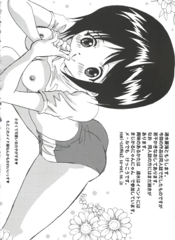 Page 102 of Naruhina-sou e Youkoso 4