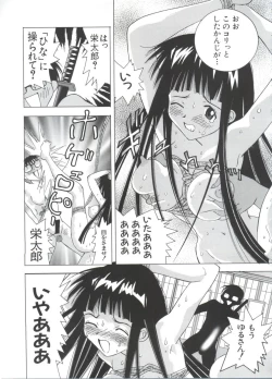 Page 105 of Naruhina-sou e Youkoso 4