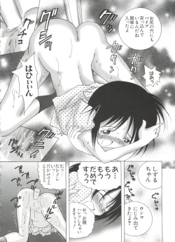 Page 116 of Naruhina-sou e Youkoso 4