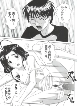 Page 139 of Naruhina-sou e Youkoso 4