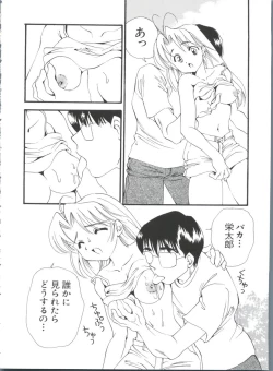 Page 146 of Naruhina-sou e Youkoso 4