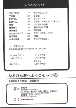 Page 164 of Naruhina-sou e Youkoso 4