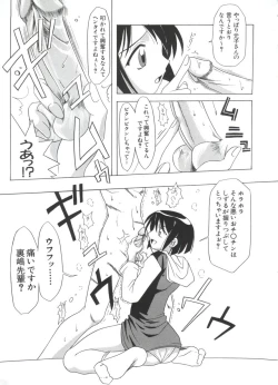 Page 25 of Naruhina-sou e Youkoso 4