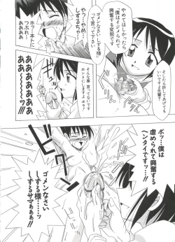 Page 26 of Naruhina-sou e Youkoso 4