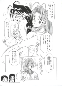 Page 29 of Naruhina-sou e Youkoso 4