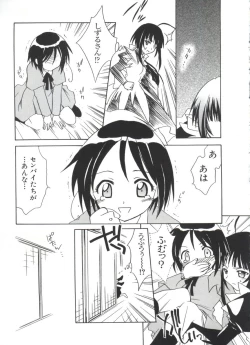 Page 47 of Naruhina-sou e Youkoso 4