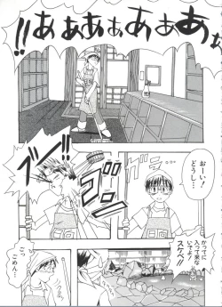 Page 67 of Naruhina-sou e Youkoso 4