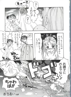 Page 79 of Naruhina-sou e Youkoso 4