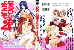 [Anthology] Naruhina-sou e Youkoso 4 (Love Hina)