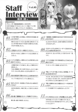 Page 117 of Torikono HimeEX