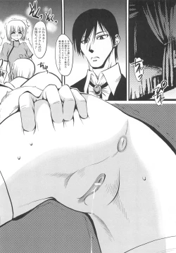 Page 25 of Torikono HimeEX