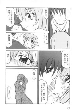 Page 55 of Torikono HimeEX