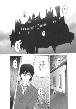 Page 64 of Torikono HimeEX