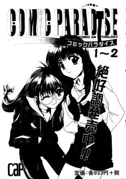 Page 112 of Love Heart 9