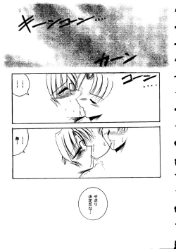 Page 12 of Love Heart 9