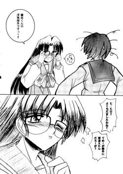 Page 23 of Love Heart 9