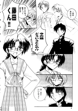 Page 7 of Love Heart 9