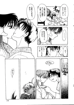 Page 80 of Love Heart 9