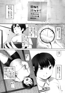 Page 11 of OVER REV - Oogui Musumetachi no Hibi 2