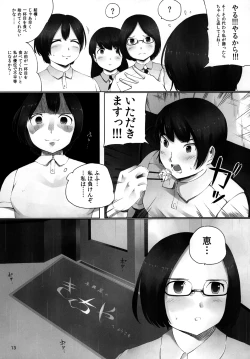 Page 14 of OVER REV - Oogui Musumetachi no Hibi 2