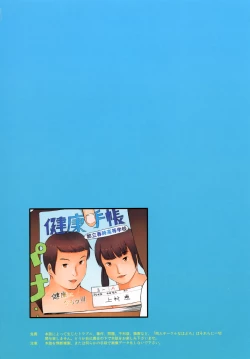 Page 26 of OVER REV - Oogui Musumetachi no Hibi 2