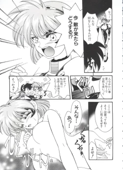 Page 105 of Chobi Hina Alpha 3