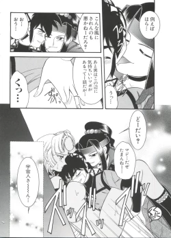 Page 112 of Chobi Hina Alpha 3