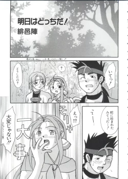 Page 115 of Chobi Hina Alpha 3