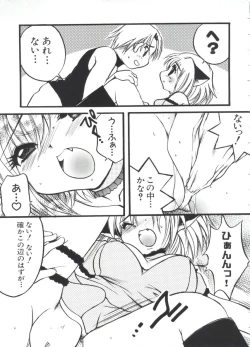 Page 155 of Chobi Hina Alpha 3