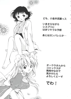 Page 33 of Chobi Hina Alpha 3