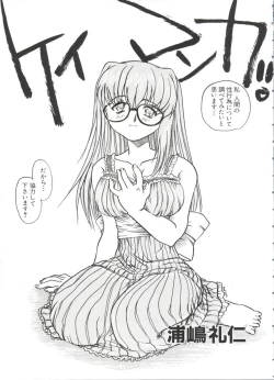 Page 39 of Chobi Hina Alpha 3