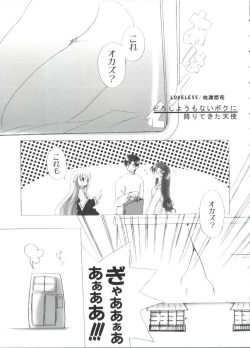 Page 55 of Chobi Hina Alpha 3