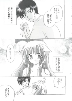 Page 73 of Chobi Hina Alpha 3