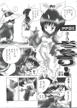 Page 77 of Chobi Hina Alpha 3