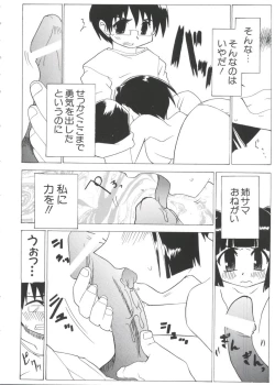 Page 86 of Chobi Hina Alpha 3